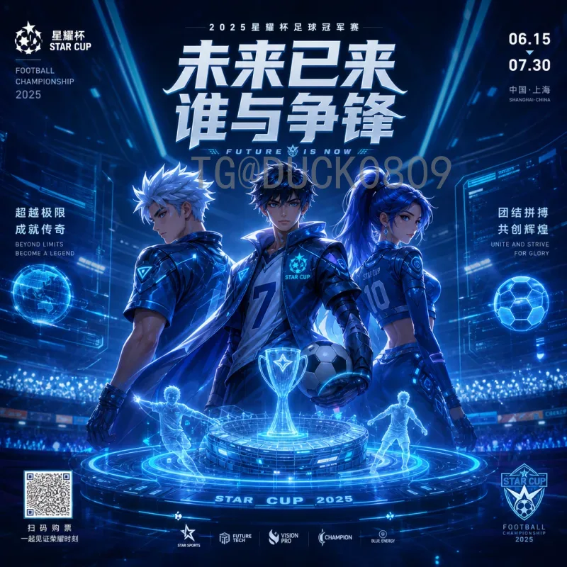完整2026年美加墨世界杯淘汰赛赛程一览：从32强到决赛的征程